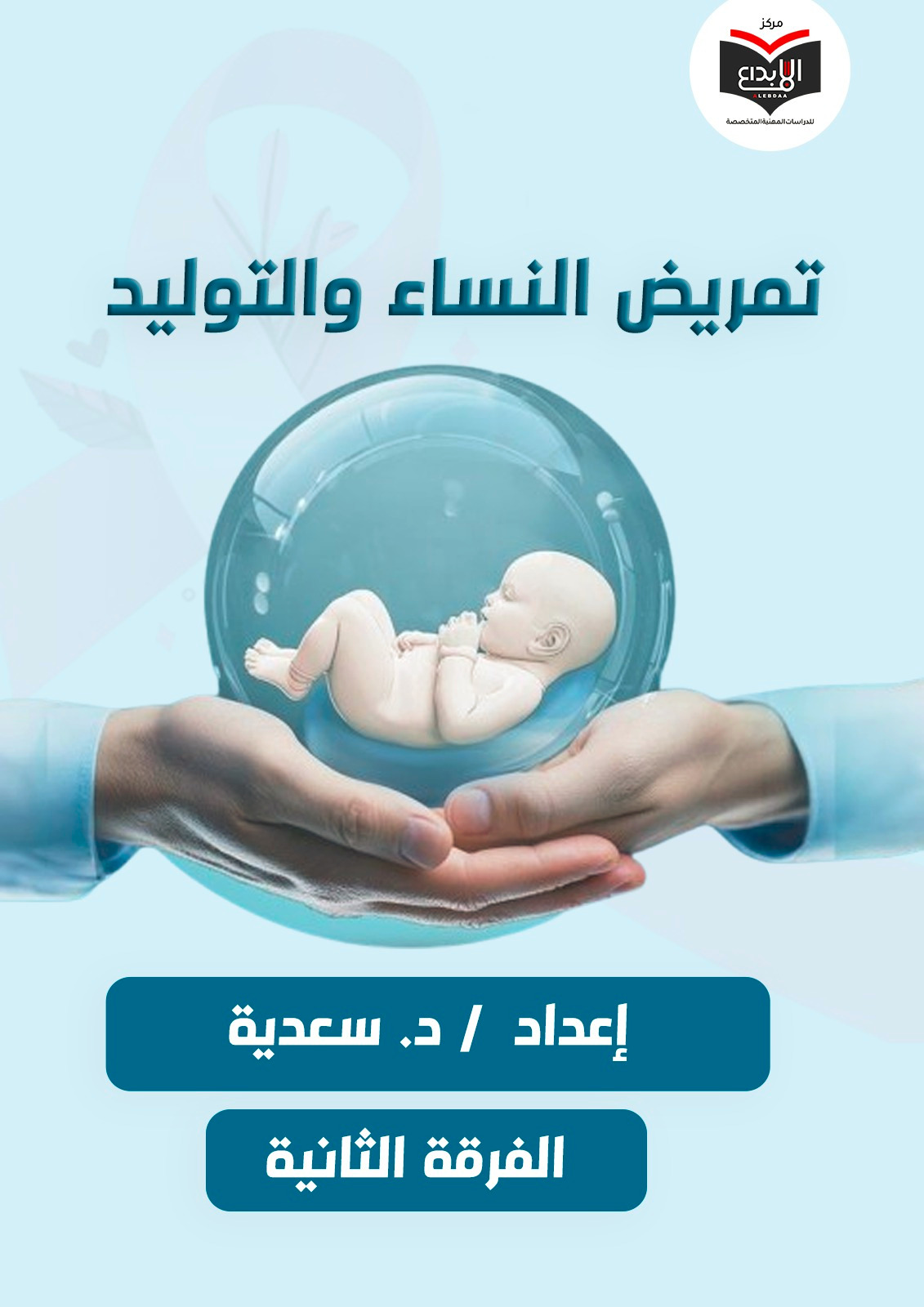 Course Image
