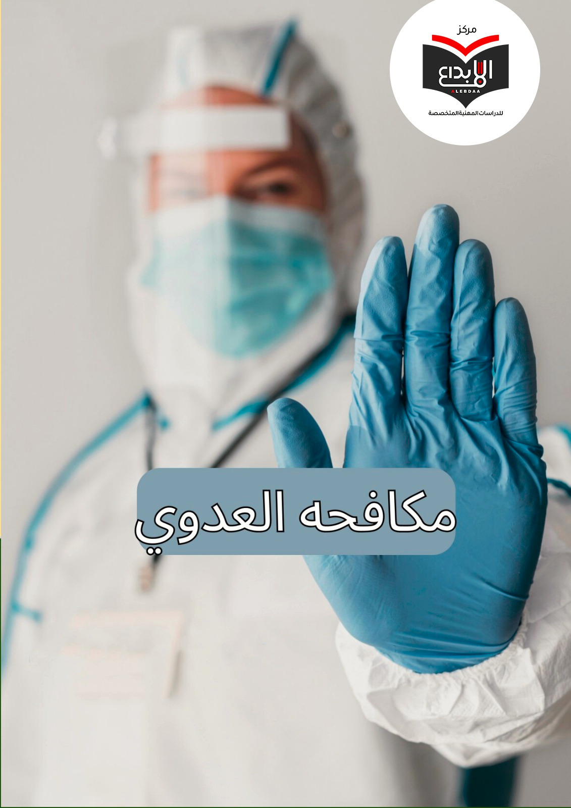 Course Image