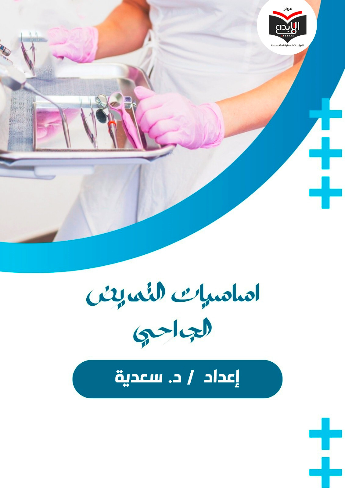 Course Image