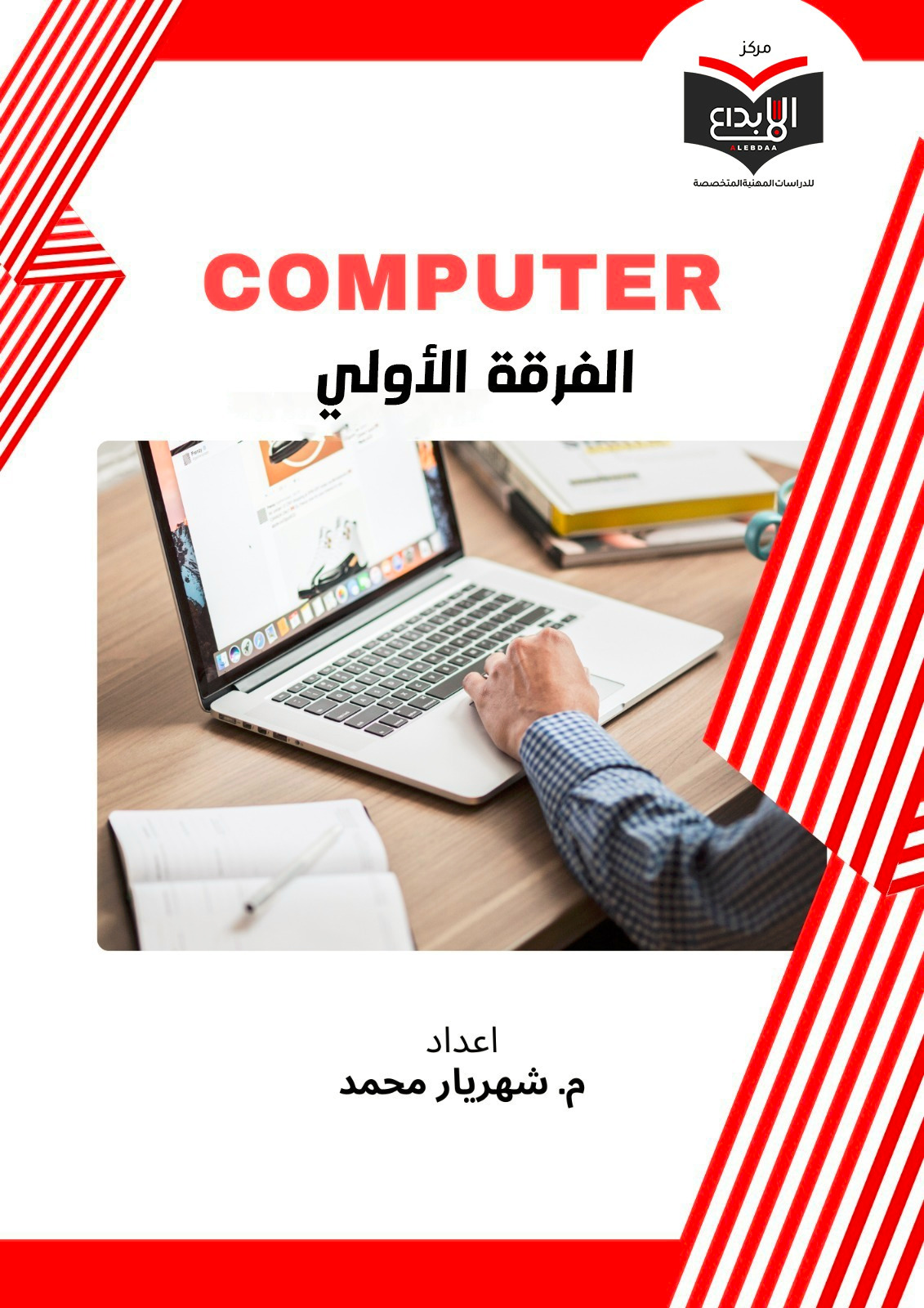 Course Image