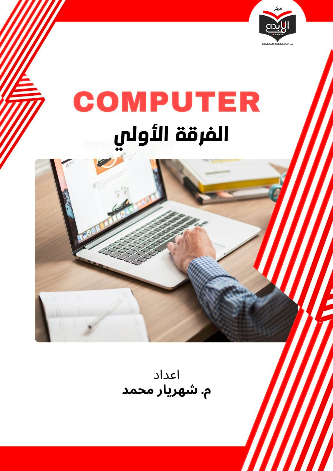 Course Image