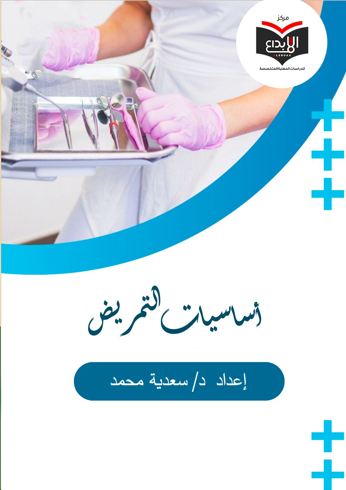 Course Image